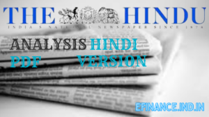The Hindu Newspaper Today in Hindi